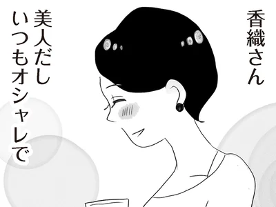 ママ友が羨ましい