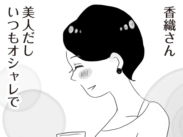 美人でオシャレ、素敵な旦那さんに優秀な子ども。何もかもが羨ましいママ友