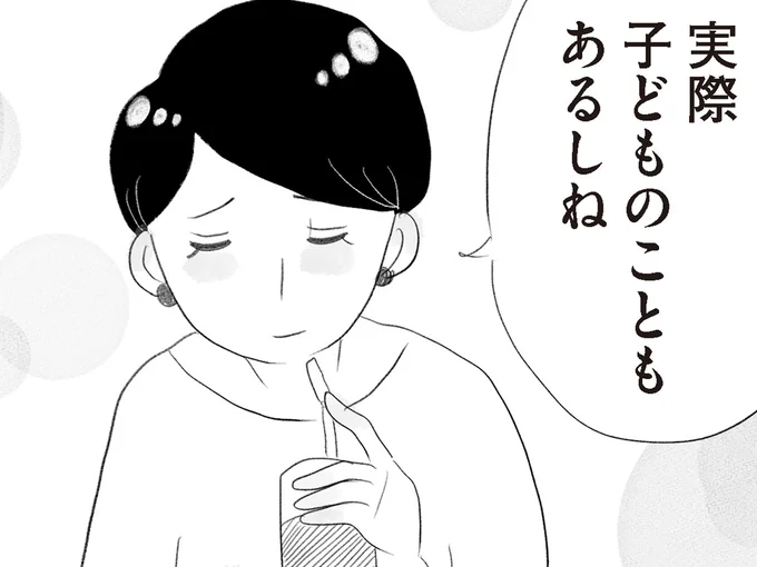自分が勝ち取った仕事も…