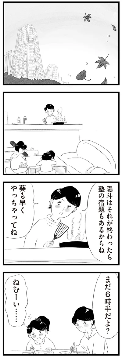 塾の宿題もあるからね