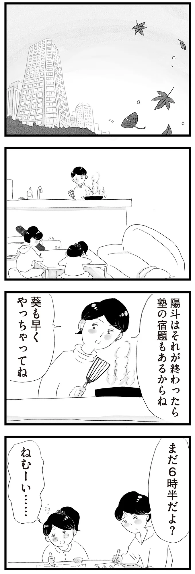 塾の宿題もあるからね