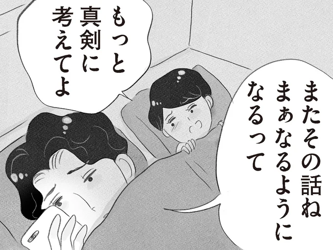 夫は適当なことばかり