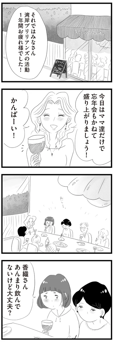 ママ達だけで盛り上がりましょう！