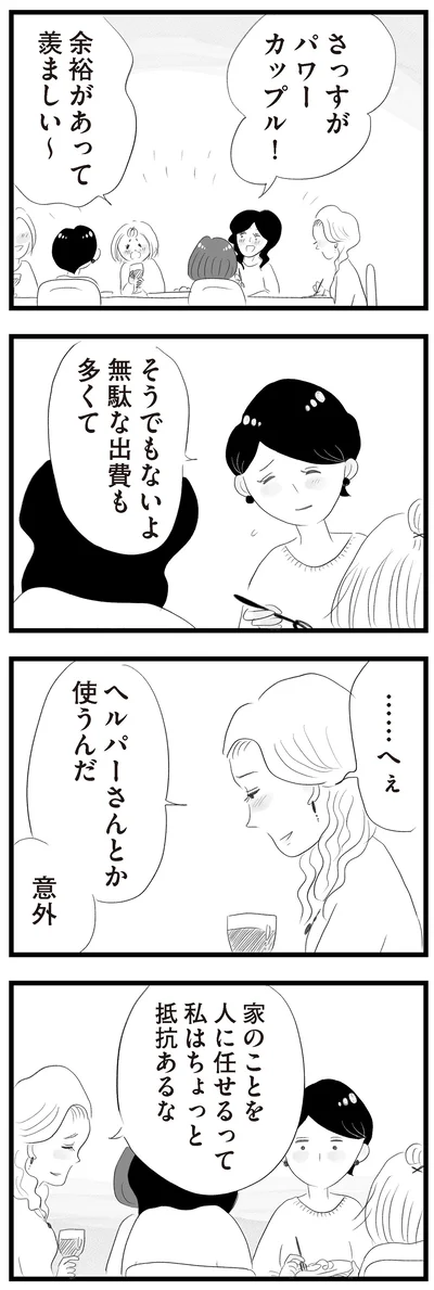 余裕があって羨ましい〜