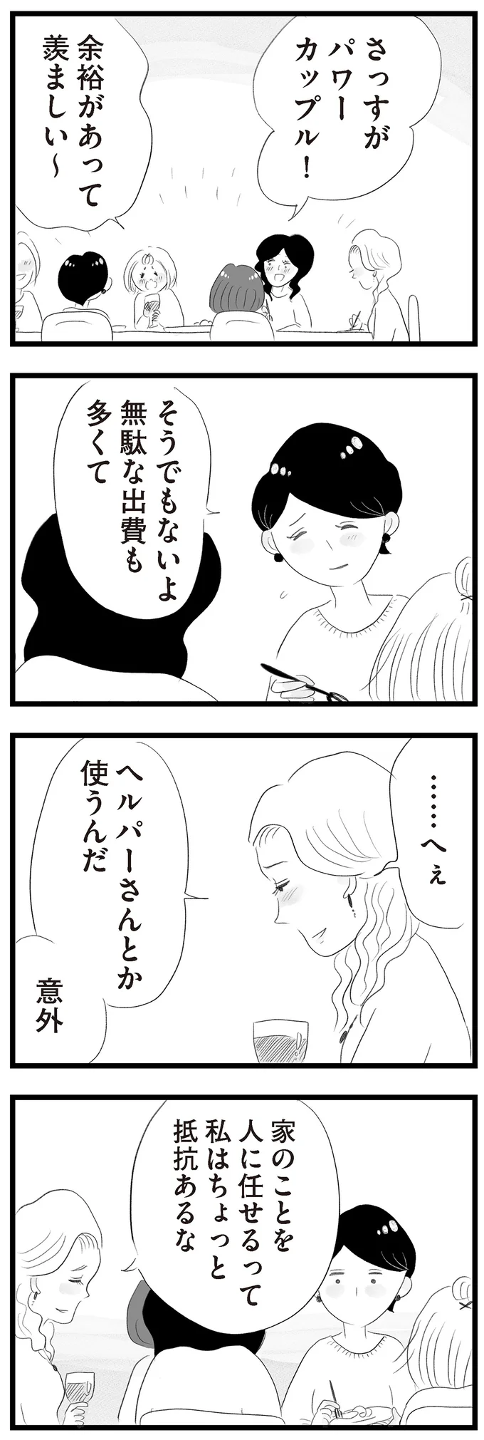 余裕があって羨ましい〜