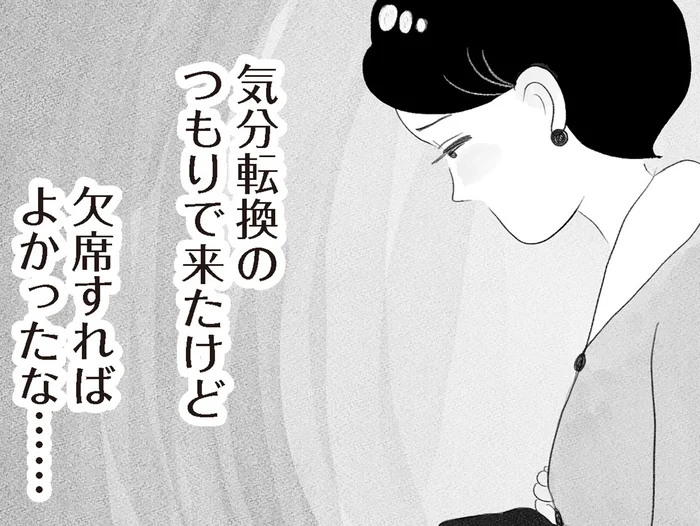 マウントだらけのタワマンママ友会。気分転換のつもりで来たのにキツすぎる