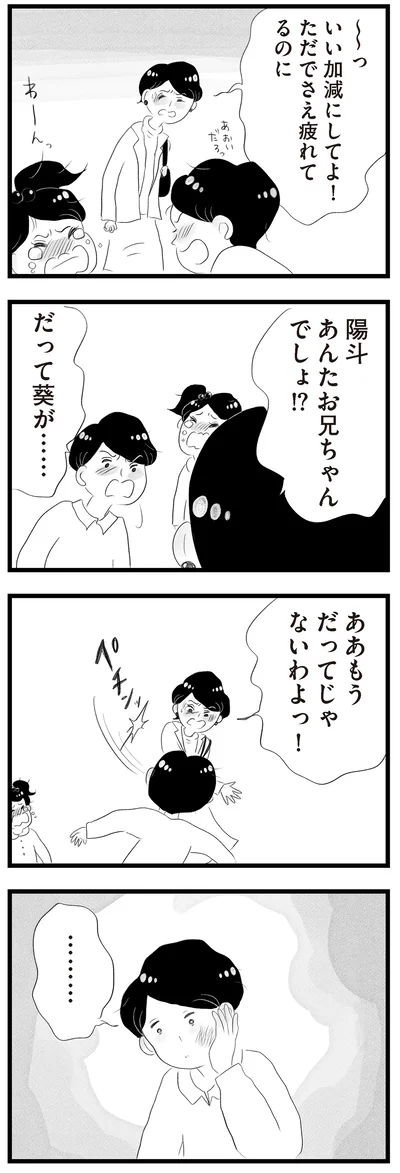 ああもうだってじゃないわよっ！