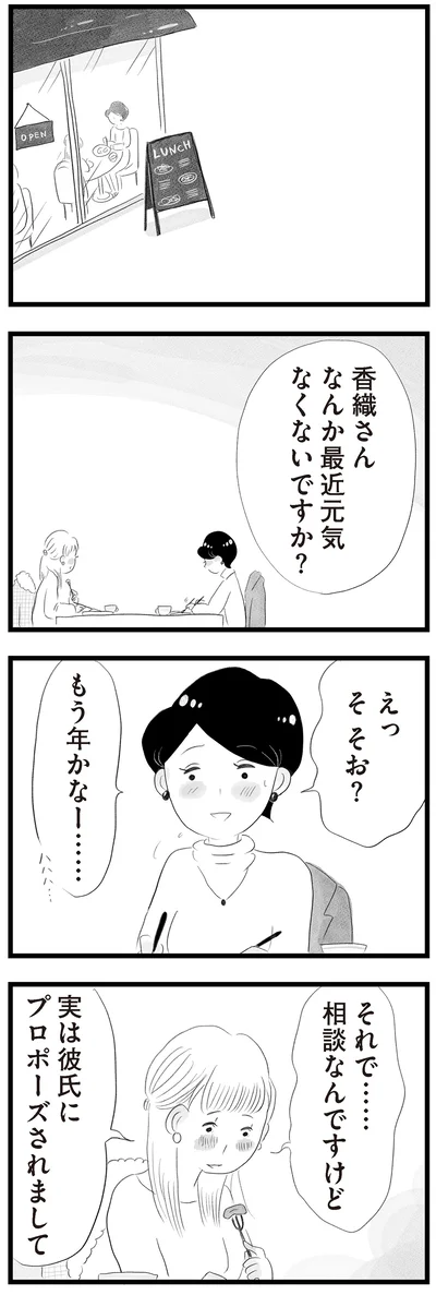 なんか最近元気なくないですか？