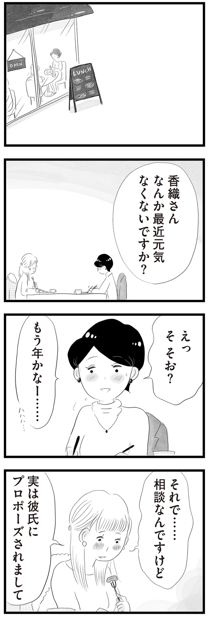 なんか最近元気なくないですか？