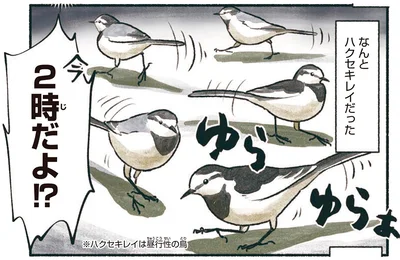 今2時だよ！？