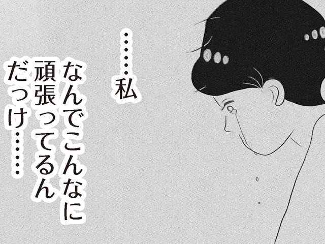 息子は塾でカンニング、夫は浮気が確定。「私、なんでこんなに頑張ってるんだっけ？」
