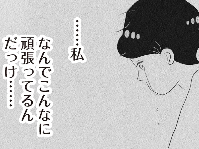 息子は塾でカンニング、夫は浮気が確定。「私、なんでこんなに頑張ってるんだっけ？」