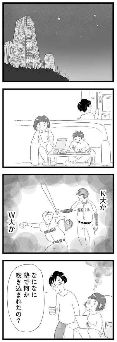 なになに…