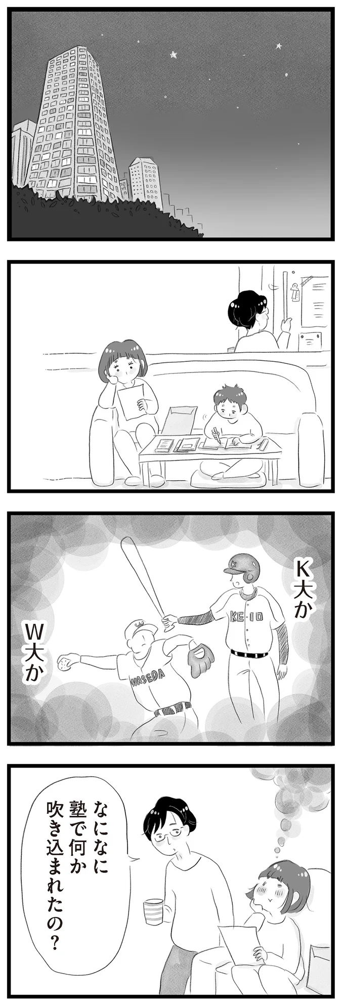なになに…
