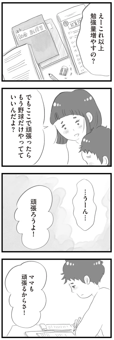 頑張ろうよ！