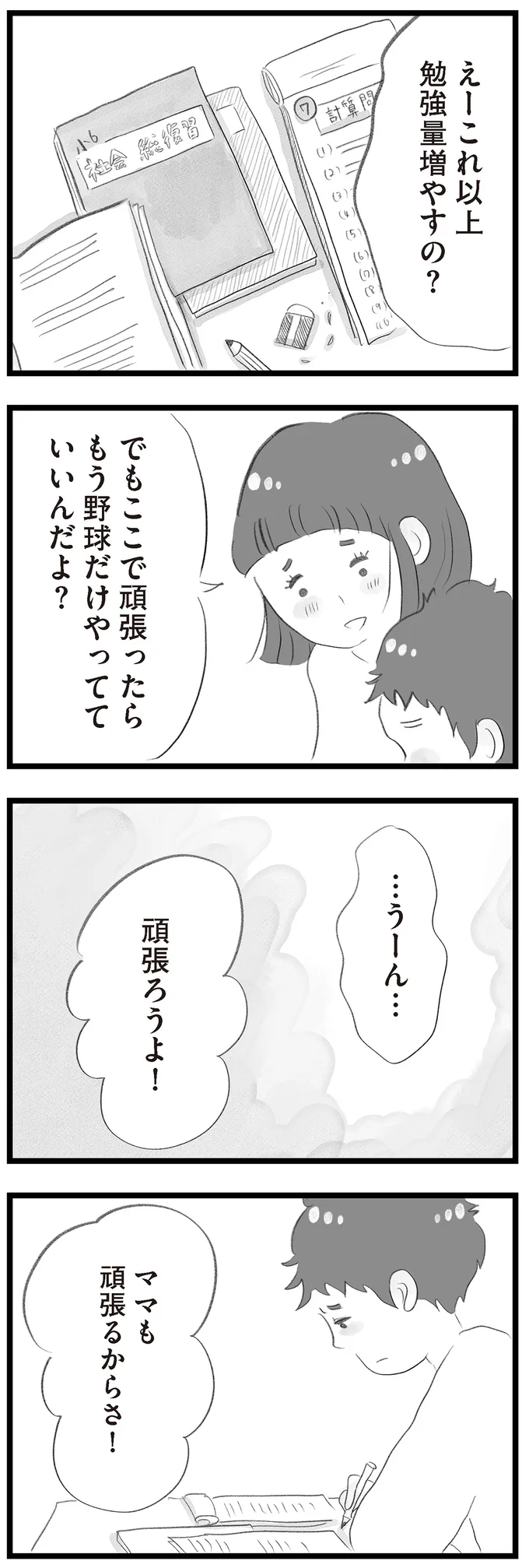 頑張ろうよ！