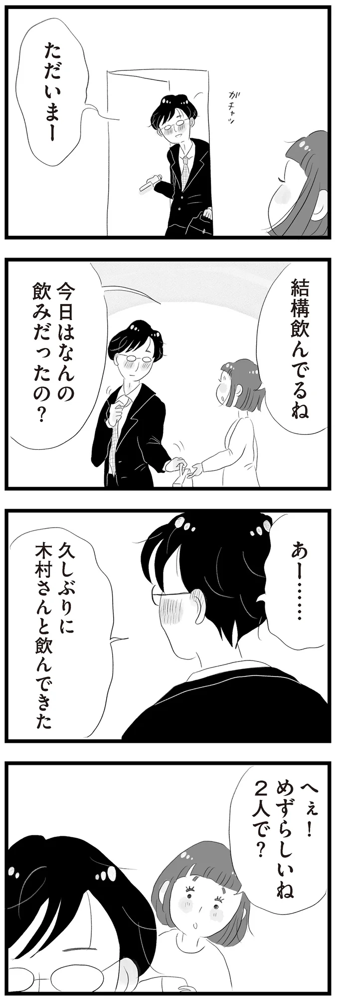 久しぶりに木村さんと飲んできた