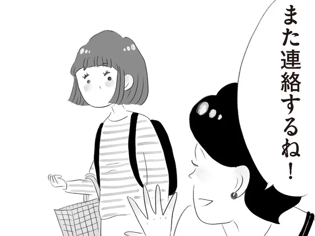 スーパーで会っても冷たい？ 前は仲良くしてくれたのに、付き合いが悪いママ友