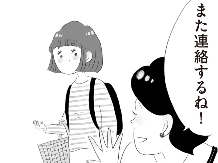 スーパーで会っても冷たい？ 前は仲良くしてくれたのに、付き合いが悪いママ友