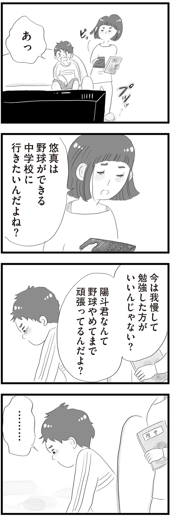 今は我慢して勉強した方がいいんじゃない？