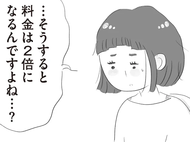 自分は勉強ができない教育ママ。家庭教師の受講を増やし、料金が2倍に