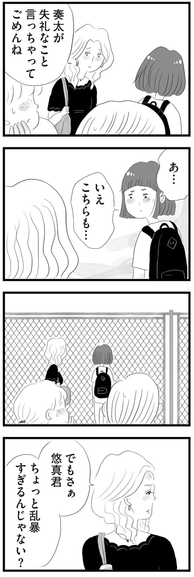 ちょっと乱暴すぎるんじゃない？