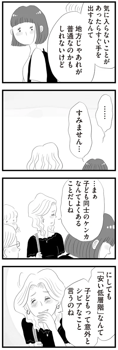 「安い低層階」なんて