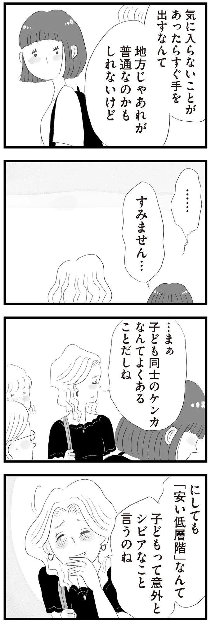 「安い低層階」なんて