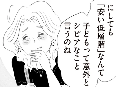 「安い低層階」なんて