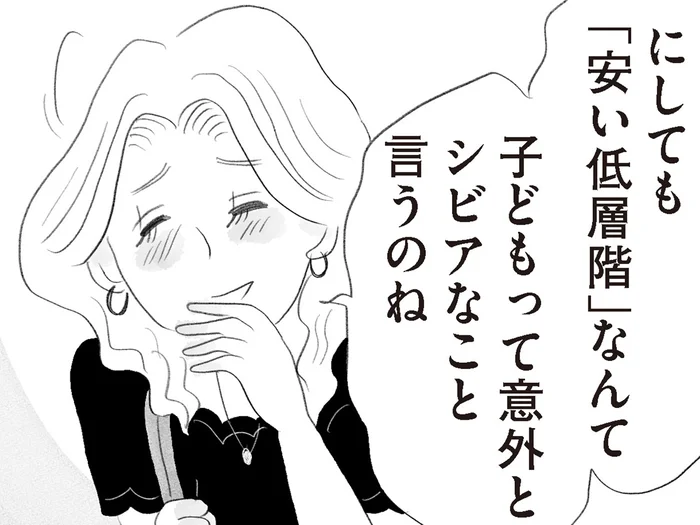 「低層階に住んでるくせに」小学生の発言に驚き！ 高層階住みのママ友は高笑い