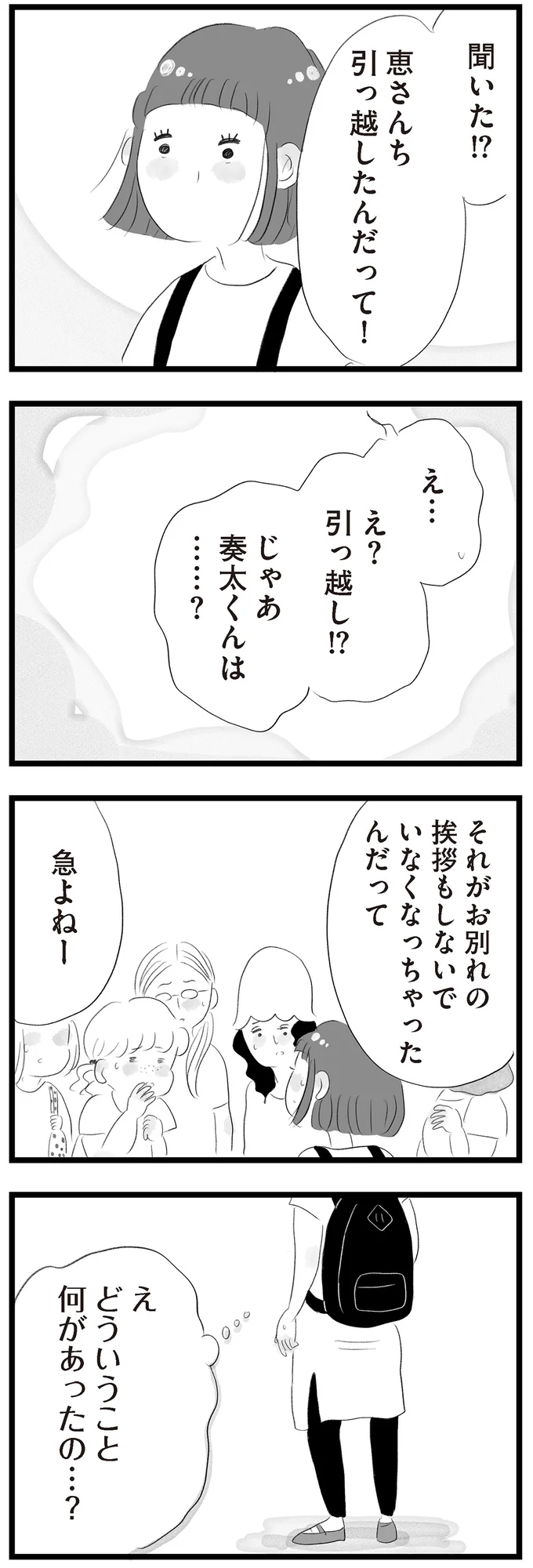 恵さんち引っ越したんだって!