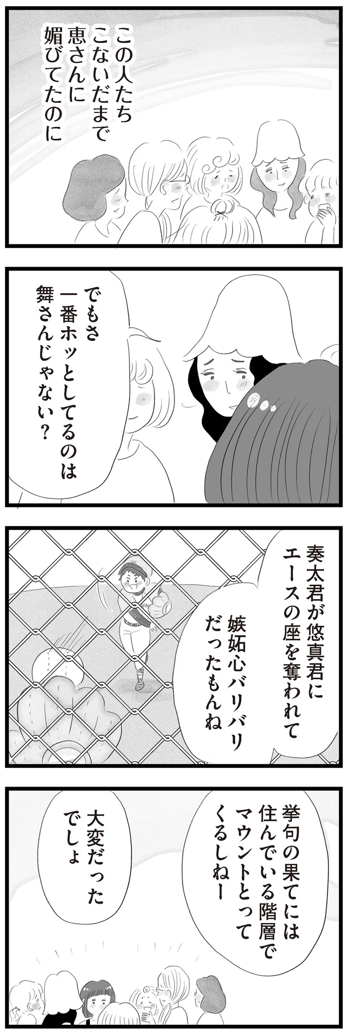 一番ホッとしてるのは