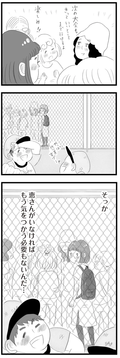 もう気をつかう必要もないんだ…