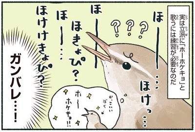 ガンバレ…！