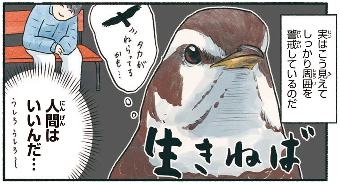 人間はいいんだ…