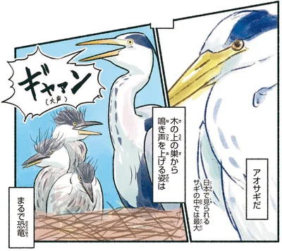 まるで恐竜