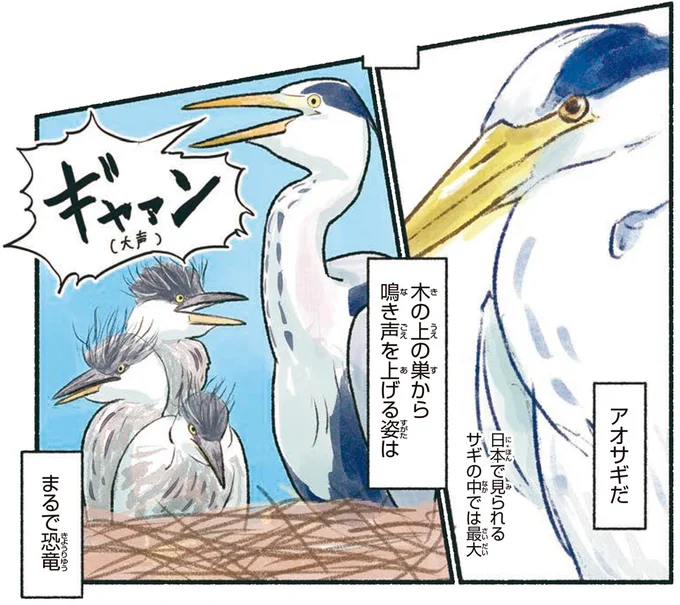 まるで恐竜