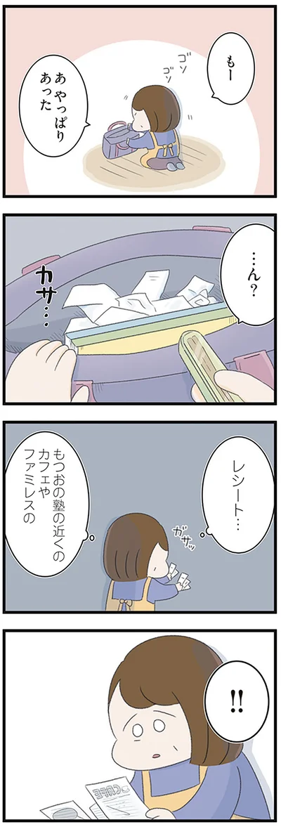「高校生の娘が精神科病院に入りバラバラになった家族が再び出発するまで」より
