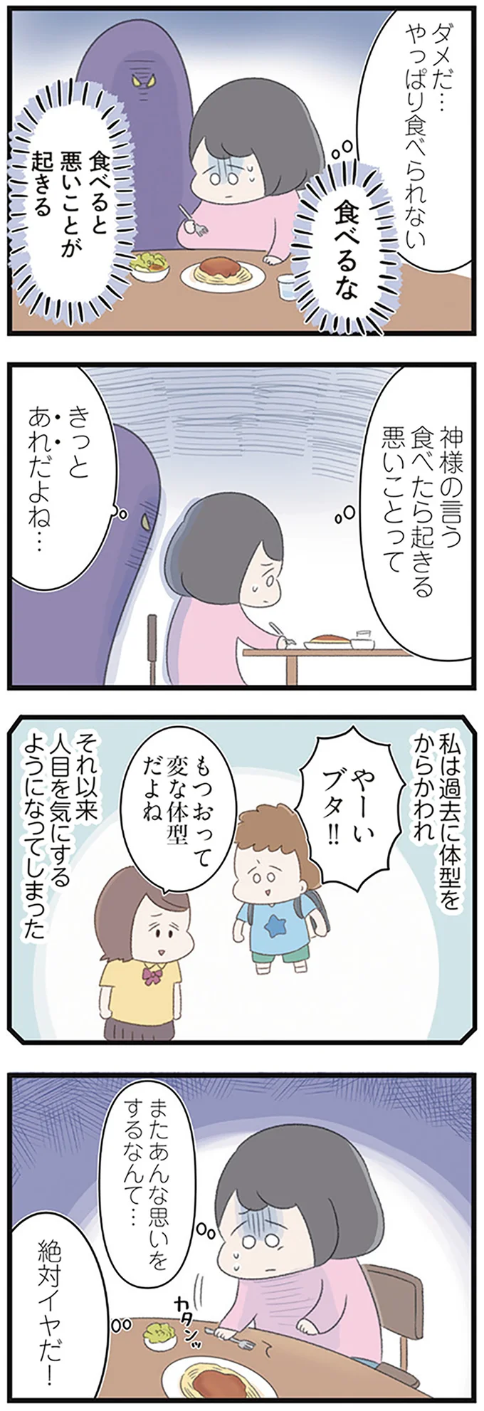 「高校生の娘が精神科病院に入りバラバラになった家族が再び出発するまで」より