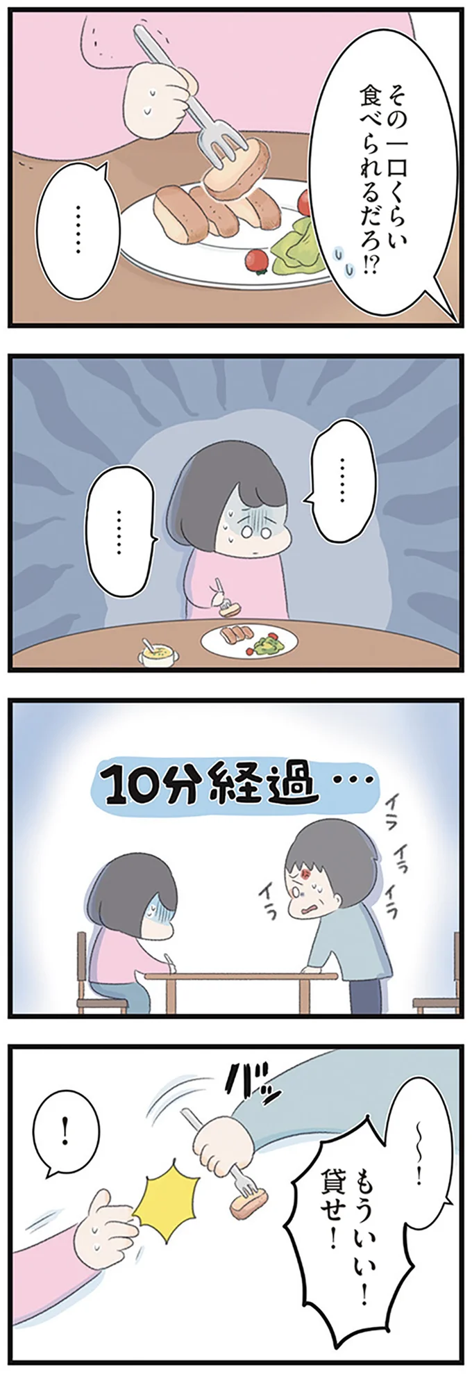 「高校生の娘が精神科病院に入りバラバラになった家族が再び出発するまで」より