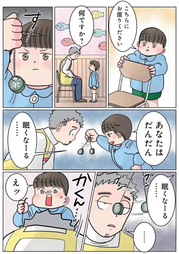 『実録 保育士でこ先生3』より