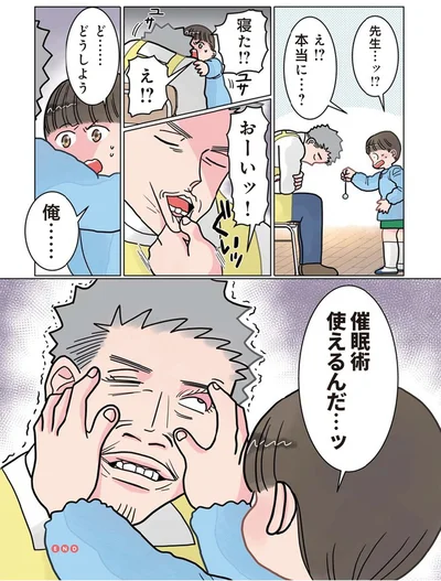 『実録 保育士でこ先生3』より