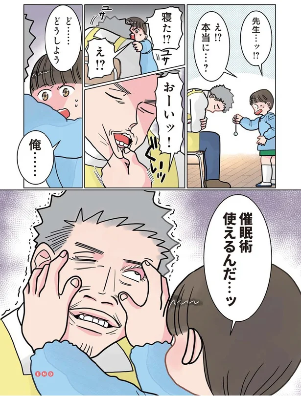 『実録 保育士でこ先生3』より