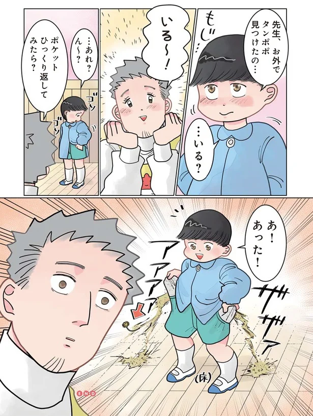 『実録 保育士でこ先生3』より