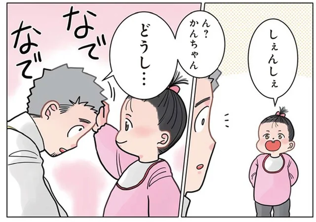 園児がなでなでしてくれた！ ほっこりする先生の頭についていたモノは？／保育士でこ先生3（2）