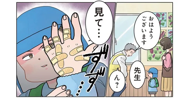 「お母さんこれは？」登園した園児の手が絆創膏だらけだったワケ／保育士でこ先生3（4）