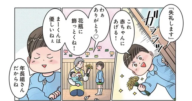 赤ちゃんクラスに顔を出した年長さん。「大人」な発言にニヤニヤが止まらない！／保育士でこ先生3（8）