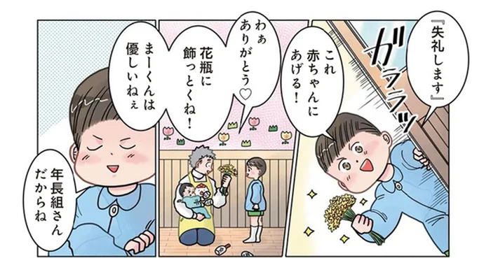 赤ちゃんクラスに顔を出した年長さん。「大人」な発言にニヤニヤが止まらない！／保育士でこ先生3（8）