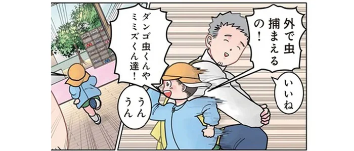虫を捕まえるためにお外にダッシュ！ 先生が思わず園児を止めに入ったワケは？／保育士でこ先生3（18）