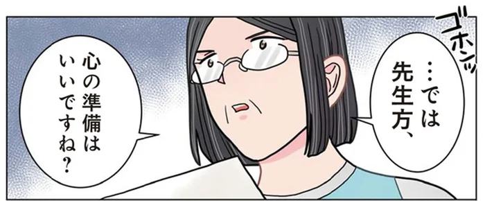 新年度のクラス担任発表。責任の重さに動揺しすぎた先生のメモが解読不能!?／保育士でこ先生3（19）